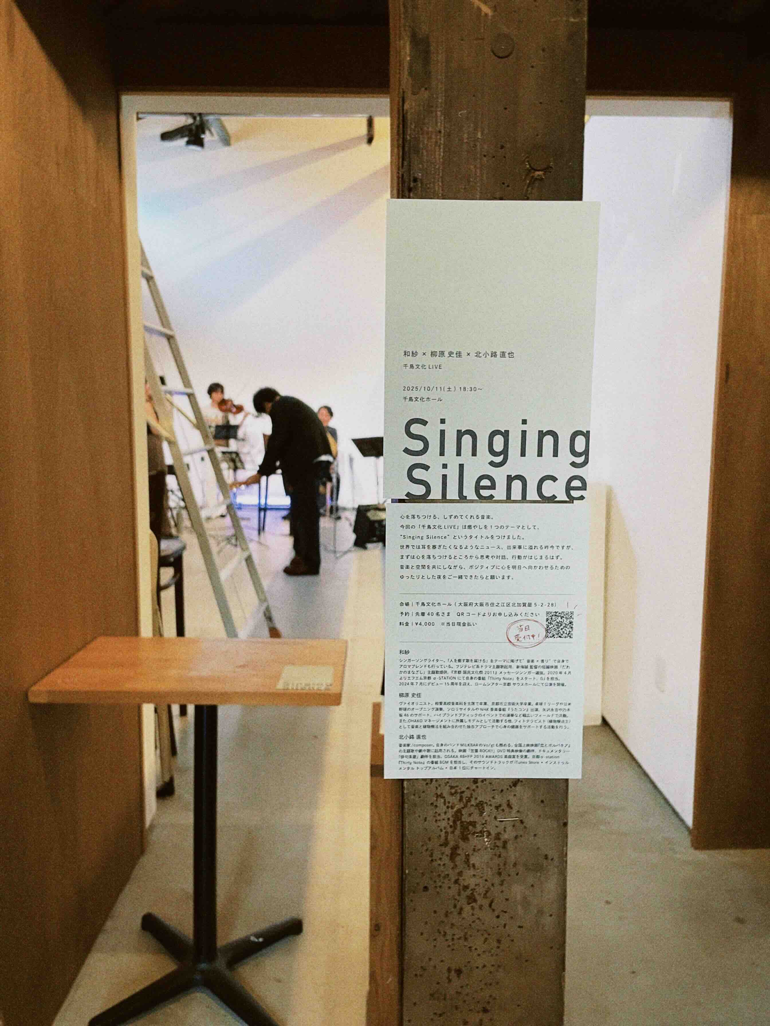 2026 Spring/Summer Live performance at 千鳥文化